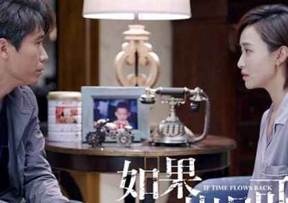 如果岁月可回头大结局是什么抢先看 如果岁月可回头谁和谁在一起了