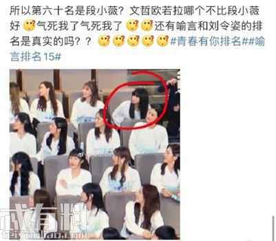 青春有你2前60名排名是什么？青春有你2排名最新第一是谁？