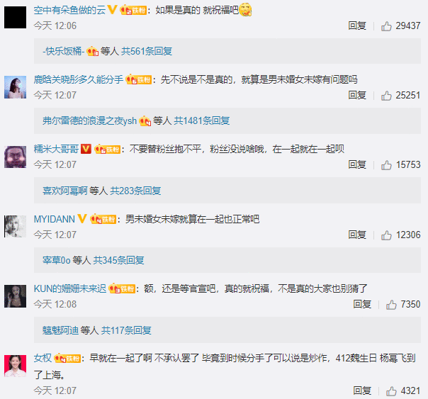 卓伟徒弟疑爆杨幂魏大勋恋情！女方曾称：谈恋爱被拍到会承认