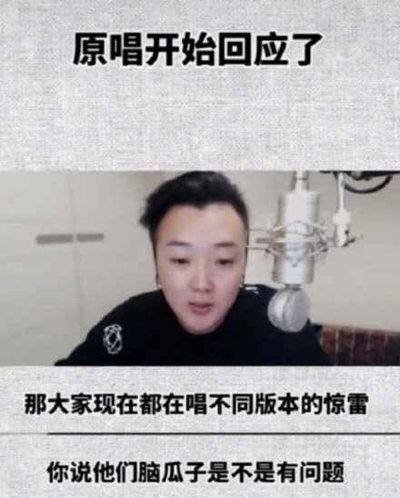 惊雷原唱回应杨坤全文 杨坤为什么diss惊雷来龙去脉惊雷歌词什么意思