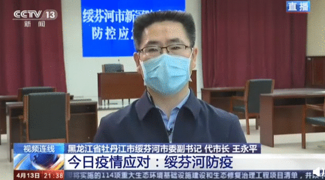 绥芬河1479人集中隔离观察