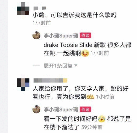 李小璐pgone跳舞事件最新消息:李小璐回应和PG One跳同款舞