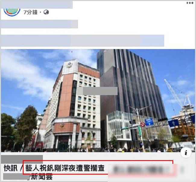 深夜鬼鬼祟祟现街头，艺人祝钒刚涉毒被捕！他曾在台湾偶像剧中大红