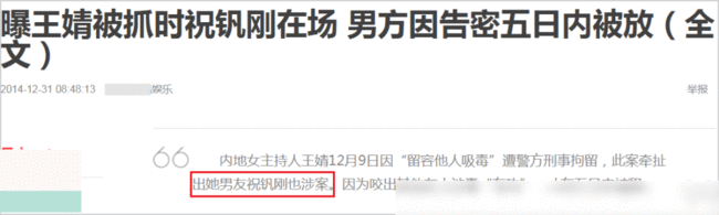 深夜鬼鬼祟祟现街头，艺人祝钒刚涉毒被捕！他曾在台湾偶像剧中大红