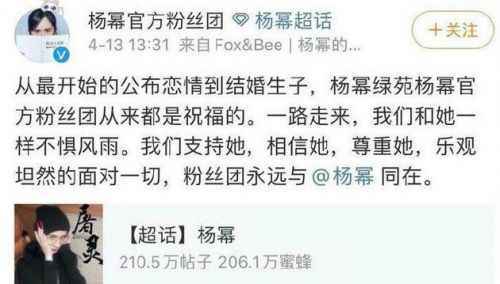 杨幂粉丝上热搜怎么回事？杨幂魏大勋恋情曝光杨幂粉丝态度竟是这样