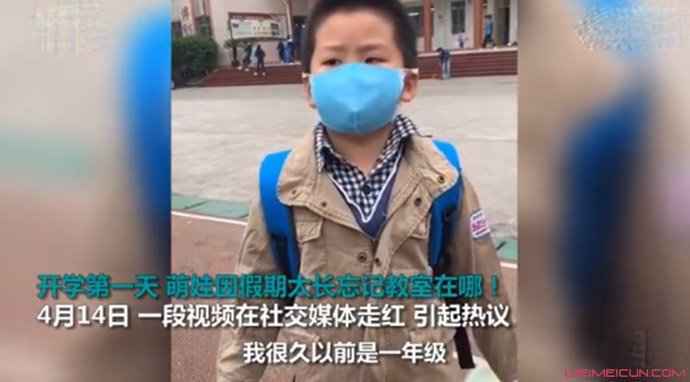 因假期太长忘记教室在哪？小男孩是哪个学校的现在读几年级了？