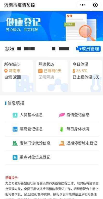 国内首个“区块链+疫情防控”标准发布