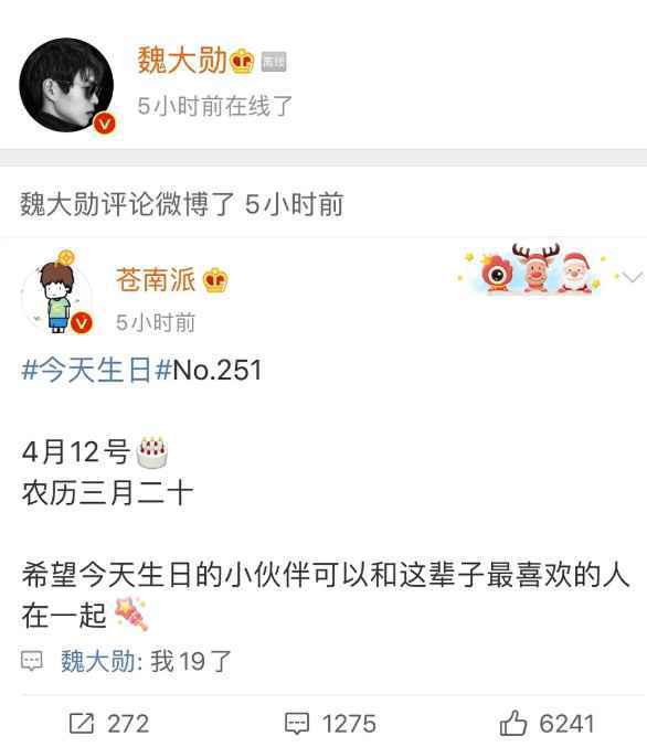 杨幂躲房车陪魏大勋拍戏怎么回事？杨幂魏大勋什么时候官宣呢？