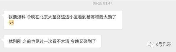 杨幂躲房车陪魏大勋拍戏怎么回事？杨幂魏大勋什么时候官宣呢？