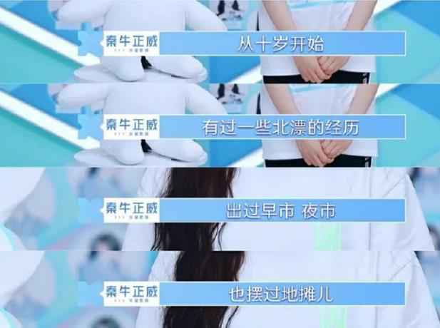秦牛正威被质疑怎么回事 秦牛正威自曝北漂经历被网友戳破疑翻车
