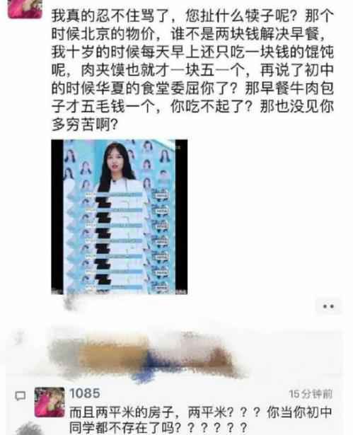 秦牛正威被质疑怎么回事 秦牛正威自曝北漂经历被网友戳破疑翻车