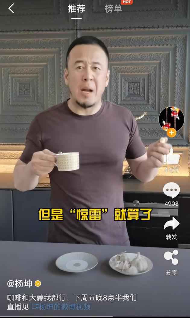 杨坤diss惊雷怎么回事?杨坤diss惊雷事件始末