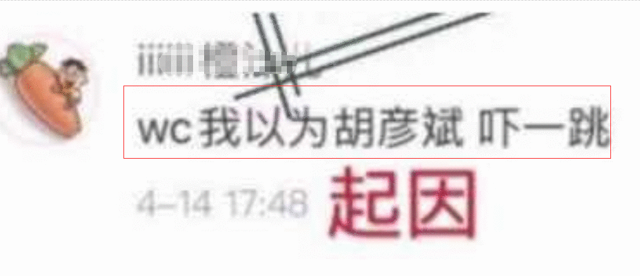 胡彦斌评论区炸了！朴智旻像胡彦斌是真的吗两人对比照曝光