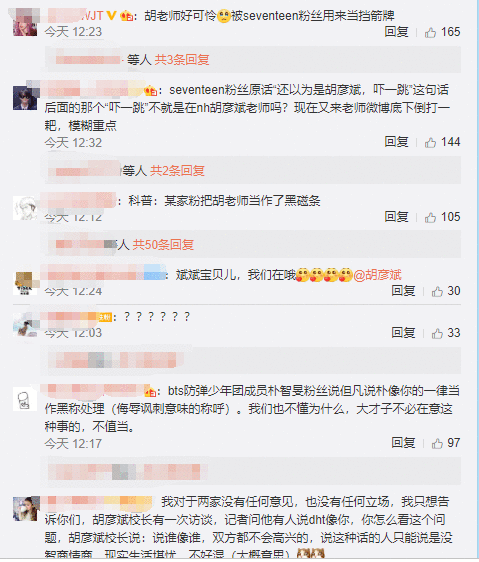 胡彦斌评论区炸了！朴智旻像胡彦斌是真的吗两人对比照曝光