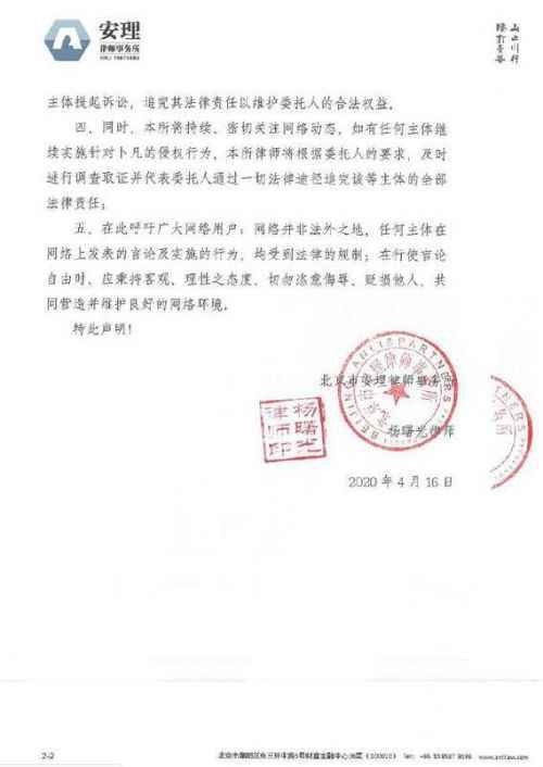 卜凡约黑粉见面事件最新消息：卜凡取消与黑粉公园见面计划