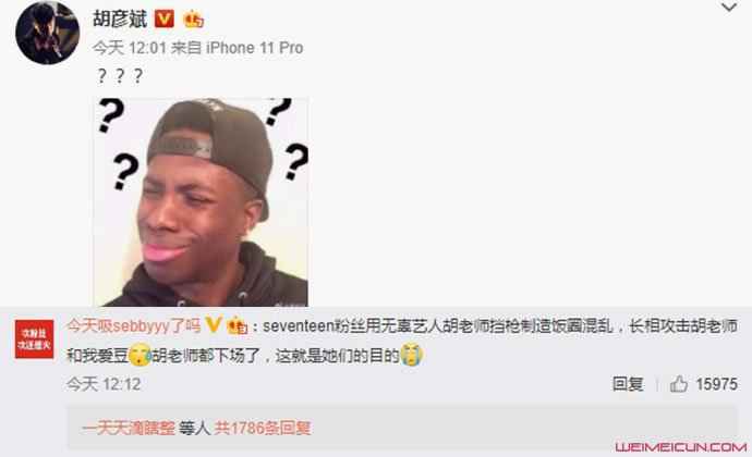 朴智旻撞脸胡彦斌怎么回事？因一句话引纷争胡彦斌晒照回应一脸懵