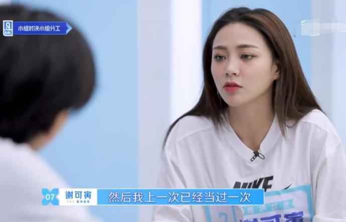 青你2谢可寅放弃C位怎么回事 青春有你2全集完整版观看地址
