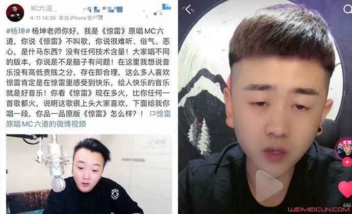 惊雷为什么火了 惊雷原唱MC六道真名张永健反怼杨坤事件始末