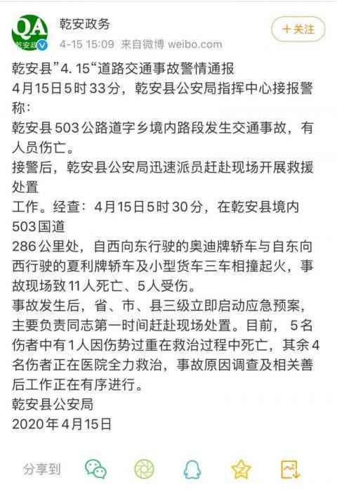 吉林乾安交通事故最新消息致12人死亡 吉林乾安交通事故原因是什么