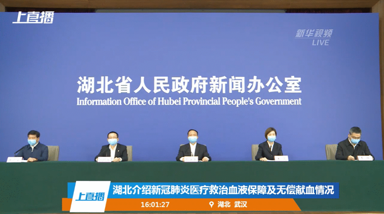 武汉设置血液安全隔离期，血液发放延迟14天