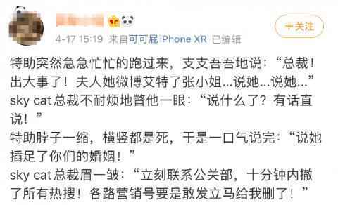 张大奕和天猫总裁什么情况？张大奕是谁资料照片为何被天猫总裁夫人点名
