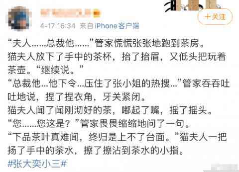 张大奕和天猫总裁什么情况？张大奕是谁资料照片为何被天猫总裁夫人点名