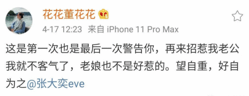 张大奕和天猫总裁怎么回事？具体详细始末曝光张大奕做小三是真的吗