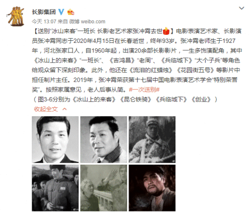 张冲霄去世是什么情况 张冲霄个人资料代表作品