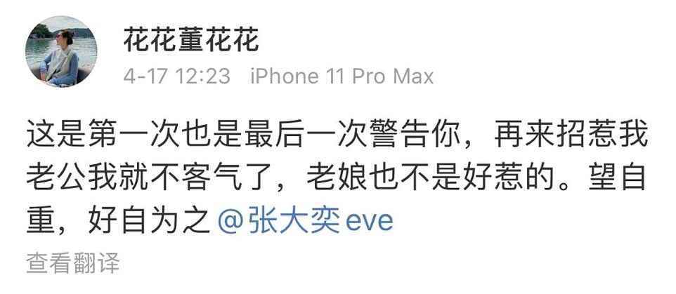 疑天猫总裁正房撕网红张大奕:再招我老公就不客气