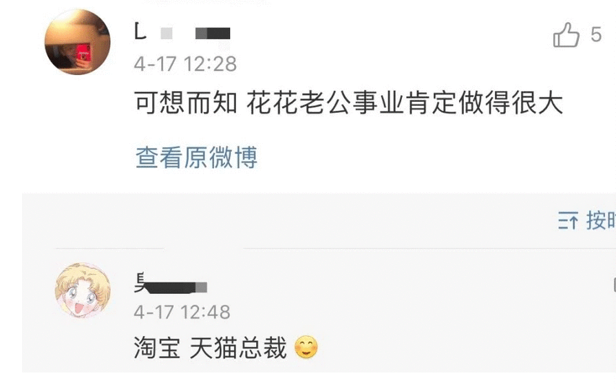花花董花花是谁个人资料照片 花花董花花老公是蒋凡吗
