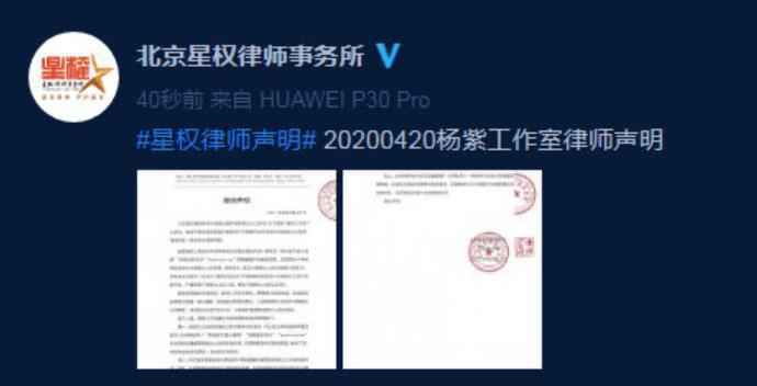 杨紫工作室律师声明说了什么 杨紫为什么起诉迪丽热巴粉丝？