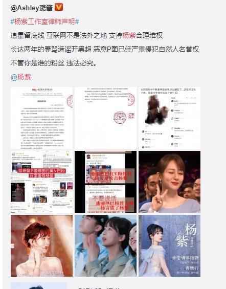 杨紫工作室律师声明全文 杨紫告的全是迪丽热巴的粉丝怎么回事？