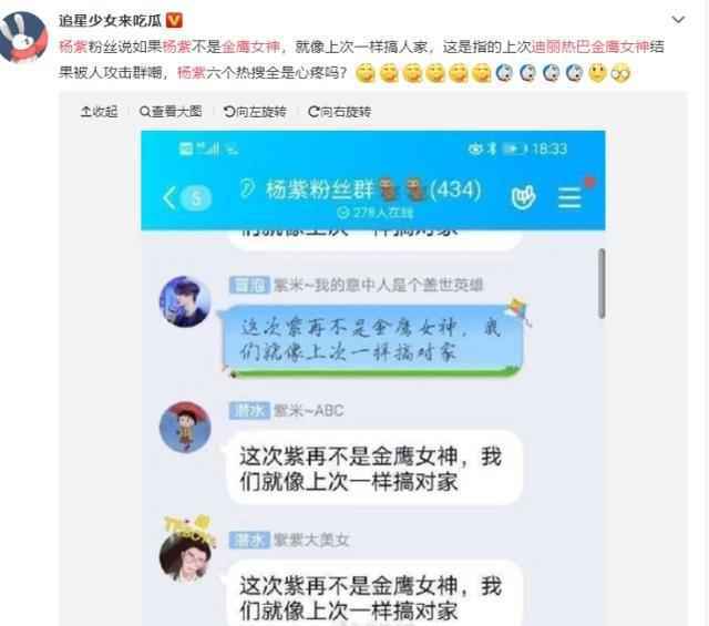 杨紫工作室律师声明全文 杨紫告的全是迪丽热巴的粉丝怎么回事？