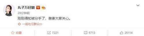 屈楚萧否认恋情说了什么 万籽麟刚刚得知被分手了怎么回事