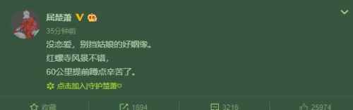 屈楚萧否认恋情说了什么 万籽麟刚刚得知被分手了怎么回事