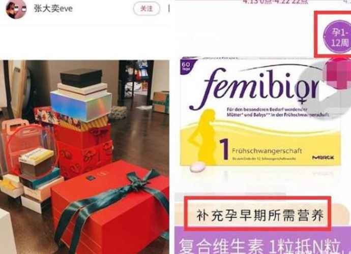 张大奕回应当总裁小三说了这6个字引猜测 张大奕疑似怀孕孩子是谁的