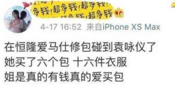 袁咏仪在线辟谣怎么回事 惊慌又失措解释购物清单买了什么