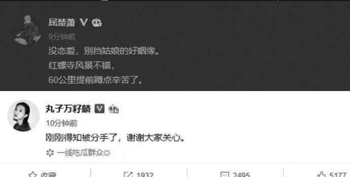 万籽麟刚得知被分手什么情况？屈楚萧单方面否认恋情说了啥？