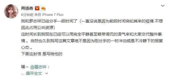 罗志祥手机撩妹是怎么回事？罗志祥发文回应这样说 罗志祥人设崩塌