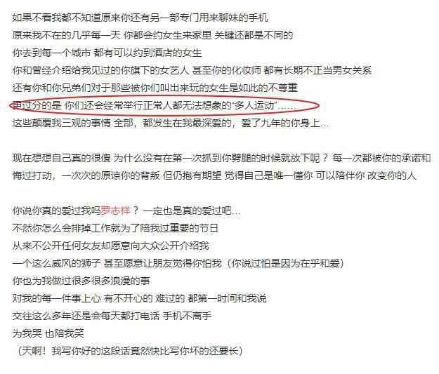周扬青怒斥罗志祥劈腿事件始末 罗志祥回应内容说了什么全文曝光