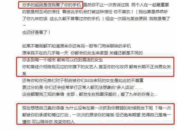 周扬青手撕罗志祥全文曝光 周扬青罗志祥相恋九年为何分手原因令人唏嘘