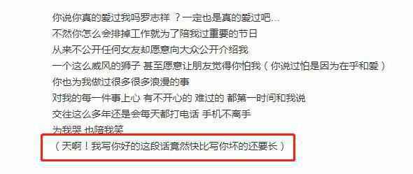周扬青手撕罗志祥全文曝光 周扬青罗志祥相恋九年为何分手原因令人唏嘘