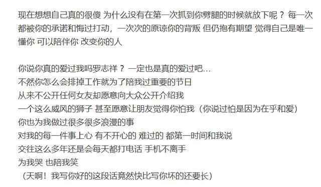 周扬青怒斥罗志祥劈腿事件始末 疑似罗志祥化妆师发文令人瞠目结舌