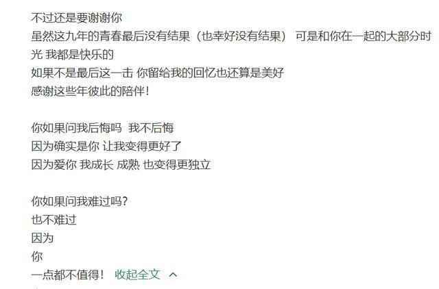 周扬青怒斥罗志祥劈腿事件始末 疑似罗志祥化妆师发文令人瞠目结舌