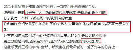 周扬青罗志祥分手原因是什么？罗志祥出轨玩多人游戏是真的吗？罗志祥黑历史遭扒