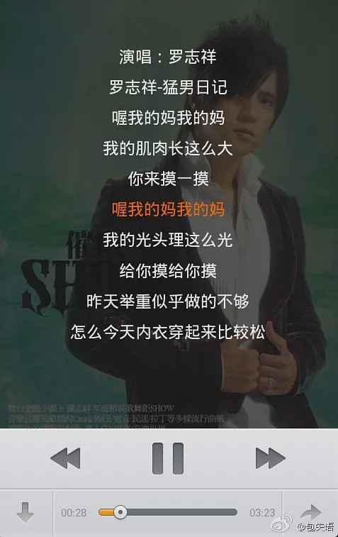 罗志祥与妈妈当众舌吻是真的吗 罗志祥猛男日记歌词曝光引热议