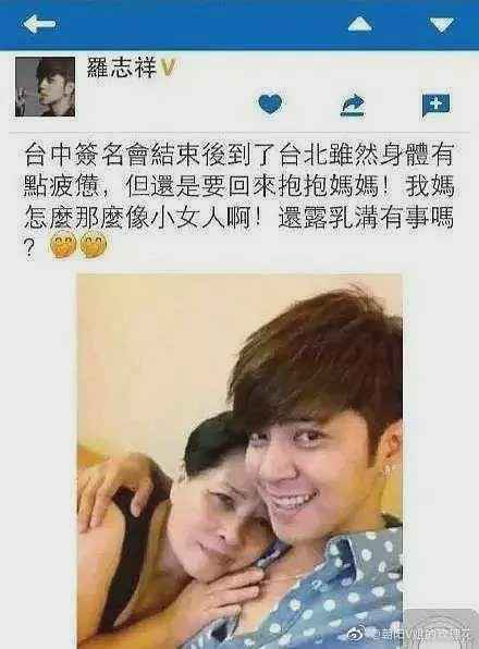 罗志祥与妈妈当众舌吻是真的吗 罗志祥猛男日记歌词曝光引热议