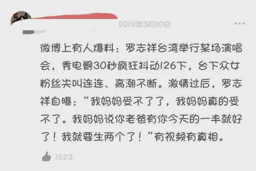 罗志祥与妈妈当众舌吻是真的吗 罗志祥猛男日记歌词曝光引热议