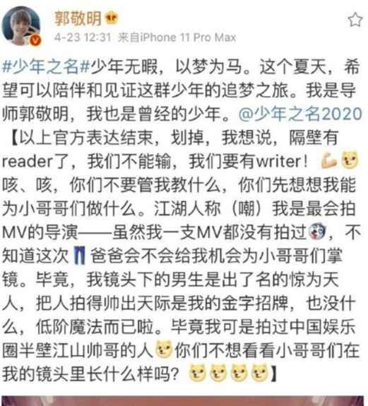郭敬明取关少年之名什么情况？郭敬明取关少年之名的原因揭秘