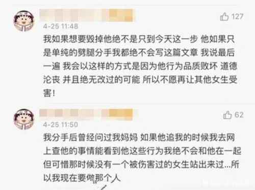 罗志祥妈妈发声说了什么？罗志祥妈妈指责周扬青不该爆料网友炸了